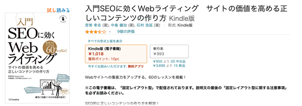 WEBライティングの本