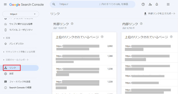 不自然なリンク