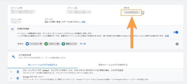 Googleアナリティクスプロパティ設定