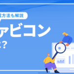 サイトのシンボルになるファビコンとは？SEOとの関係性も解説