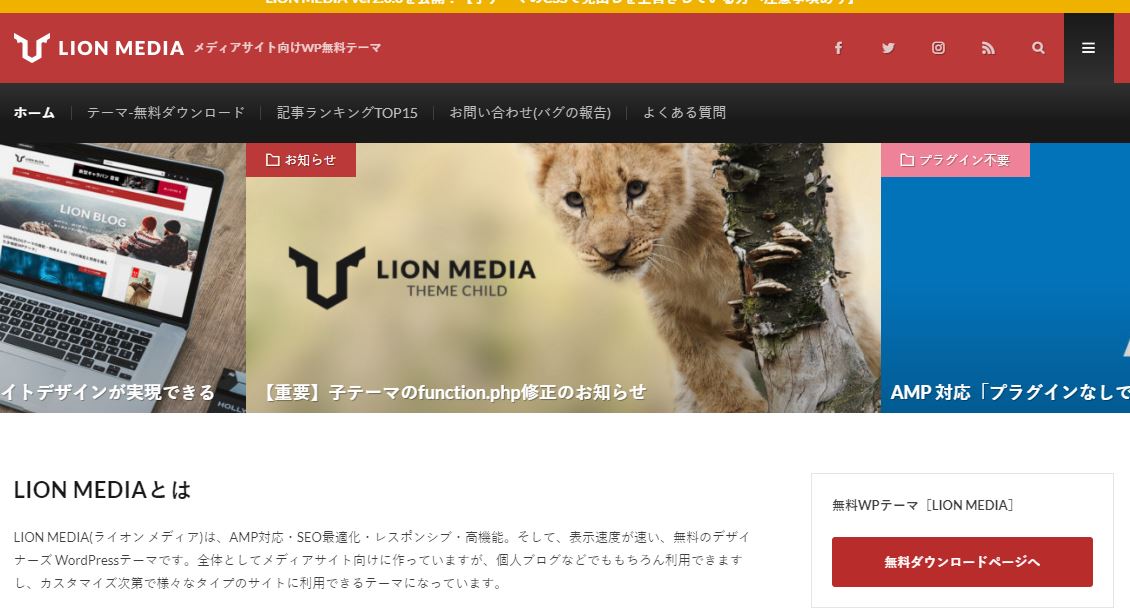 lionblog