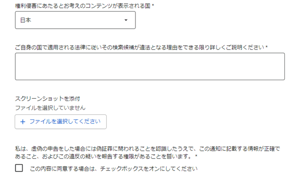 申請内容が虚偽でないこと