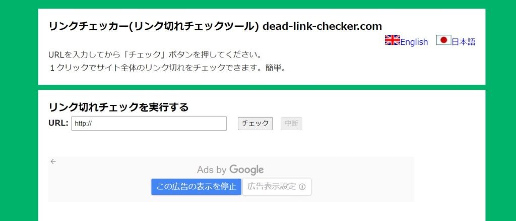 dead-link-checker.com