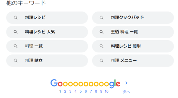 関連キーワード