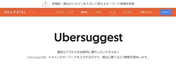 ubersuggest