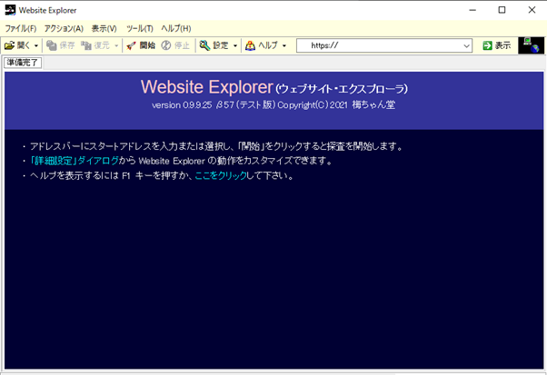 website Explorer