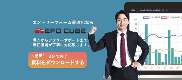 efo cube