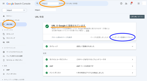 urlはGoogleに登録されています