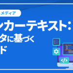 アンカーテキスト：データに基づくガイド（384,614WEBページ研究）