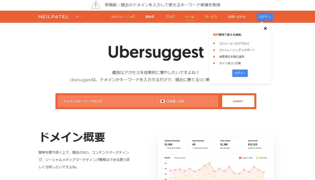 ubersuggest