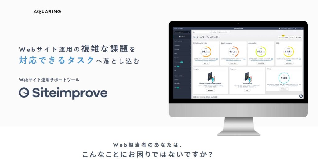 Siteimprove