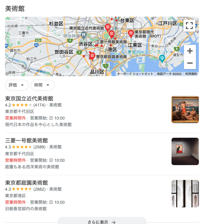 美術館