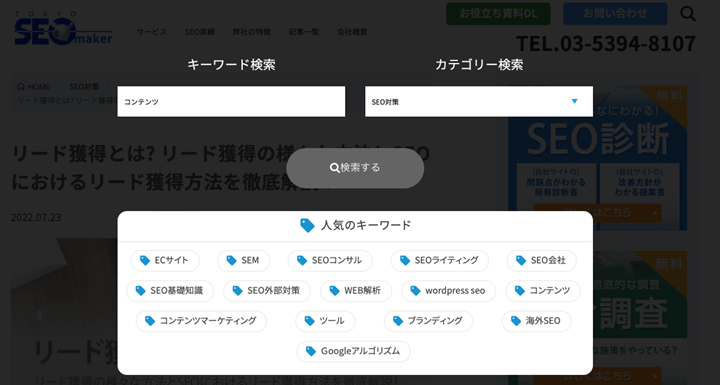 サイト内検索