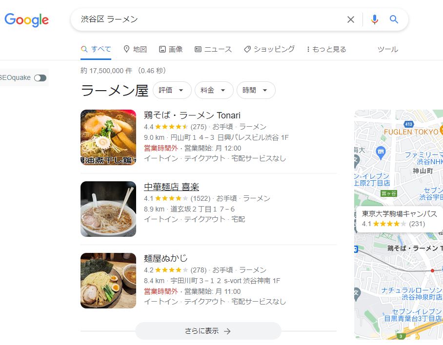 渋谷区ラーメン