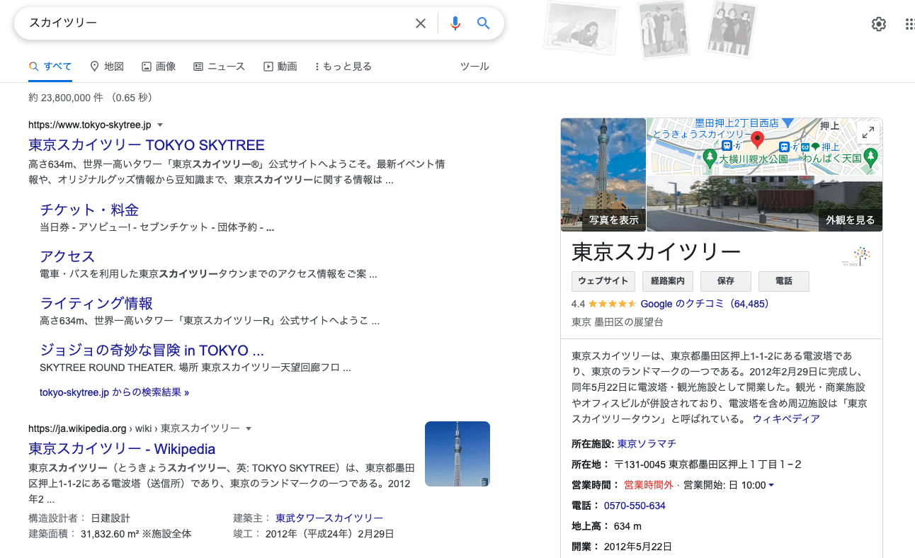 スカイツリー