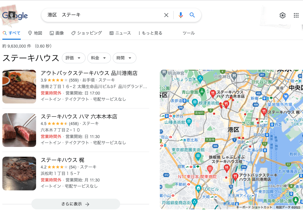 港区 ステーキ