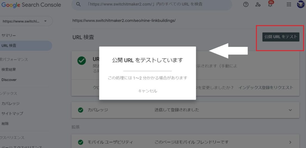 URL公開テスト