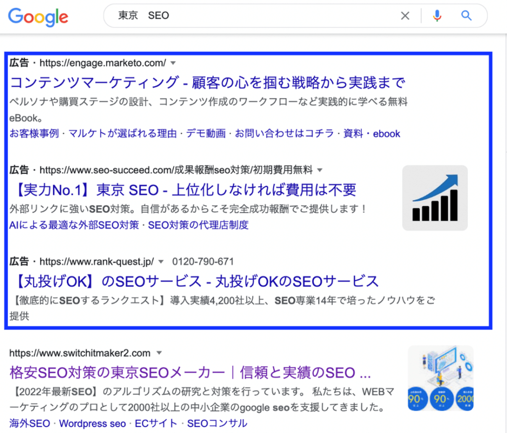 リスティング広告