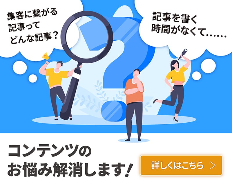 コンテンツ