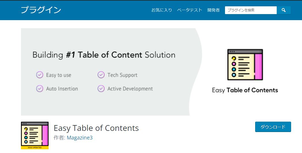 Easy Table of Contents