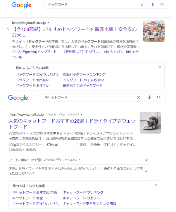 Google検索