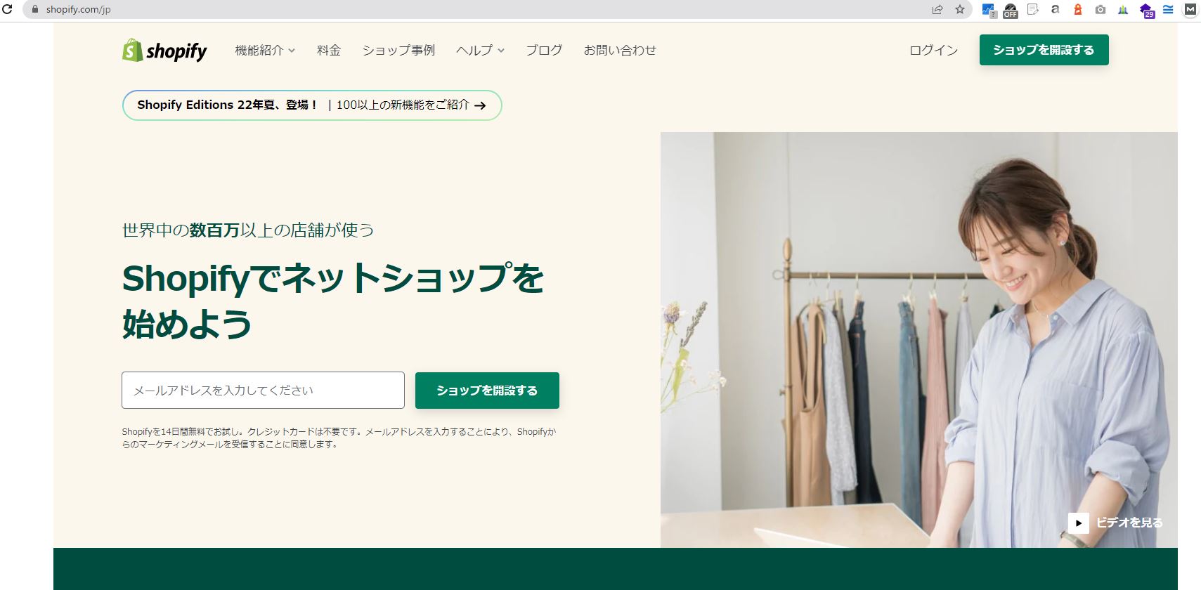 shopify