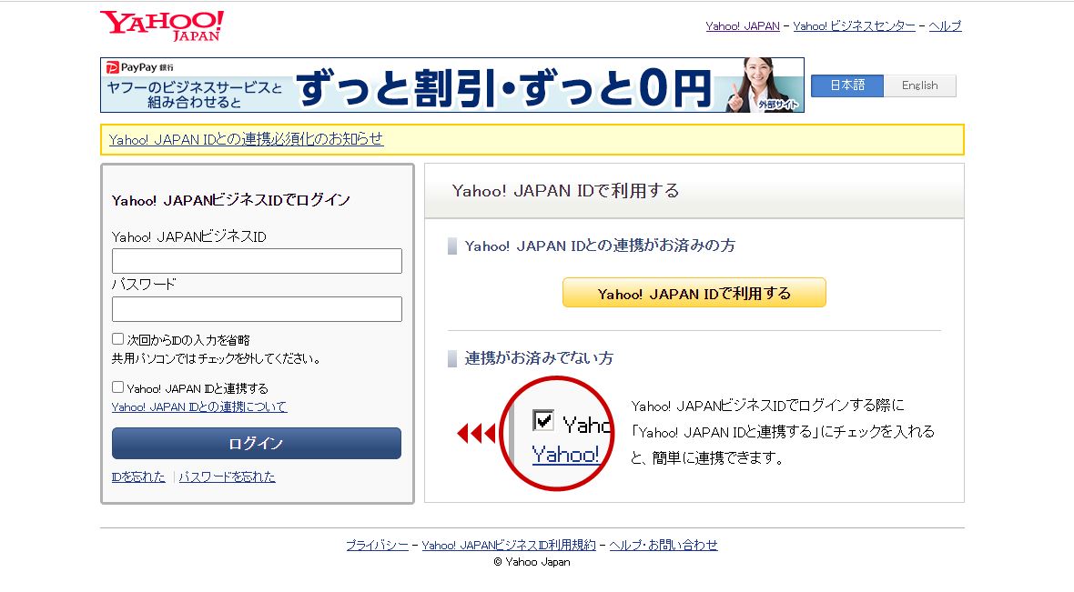 Yahoo!JapanID
