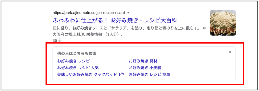 他の人はこちらも検索