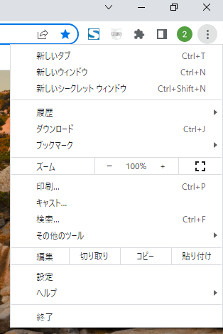 オートコンプリートを無効にする方法