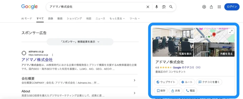 ナレッジパネルのスクリーンショット