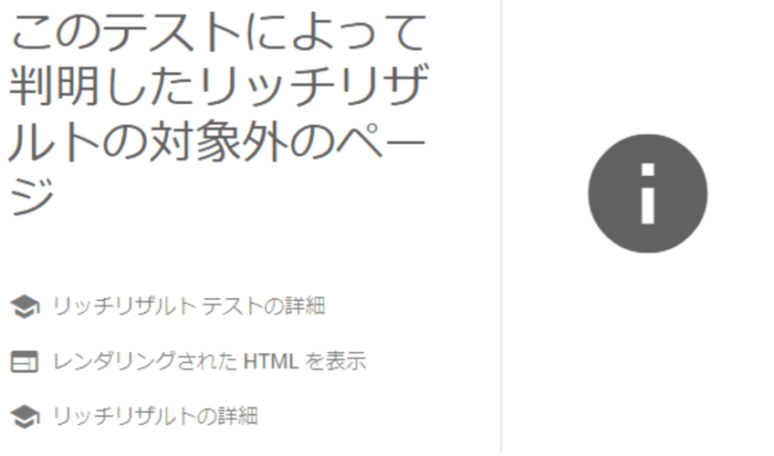 推奨プロパティが未入力による警告