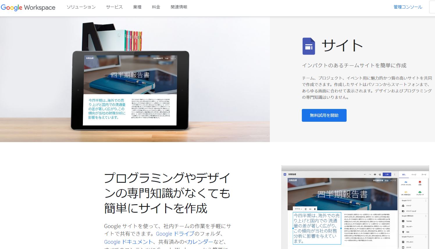 googleworkspace