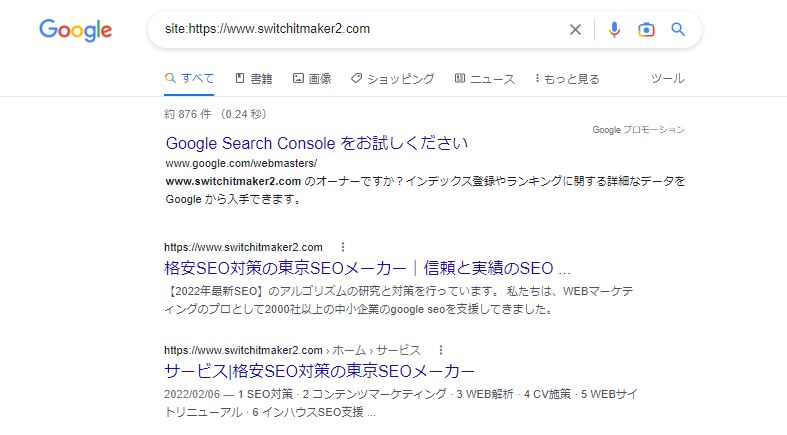 siteコロン