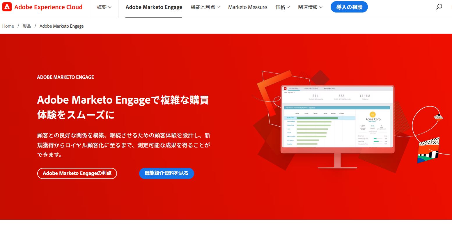 ADOBE MARKETO ENGAGE