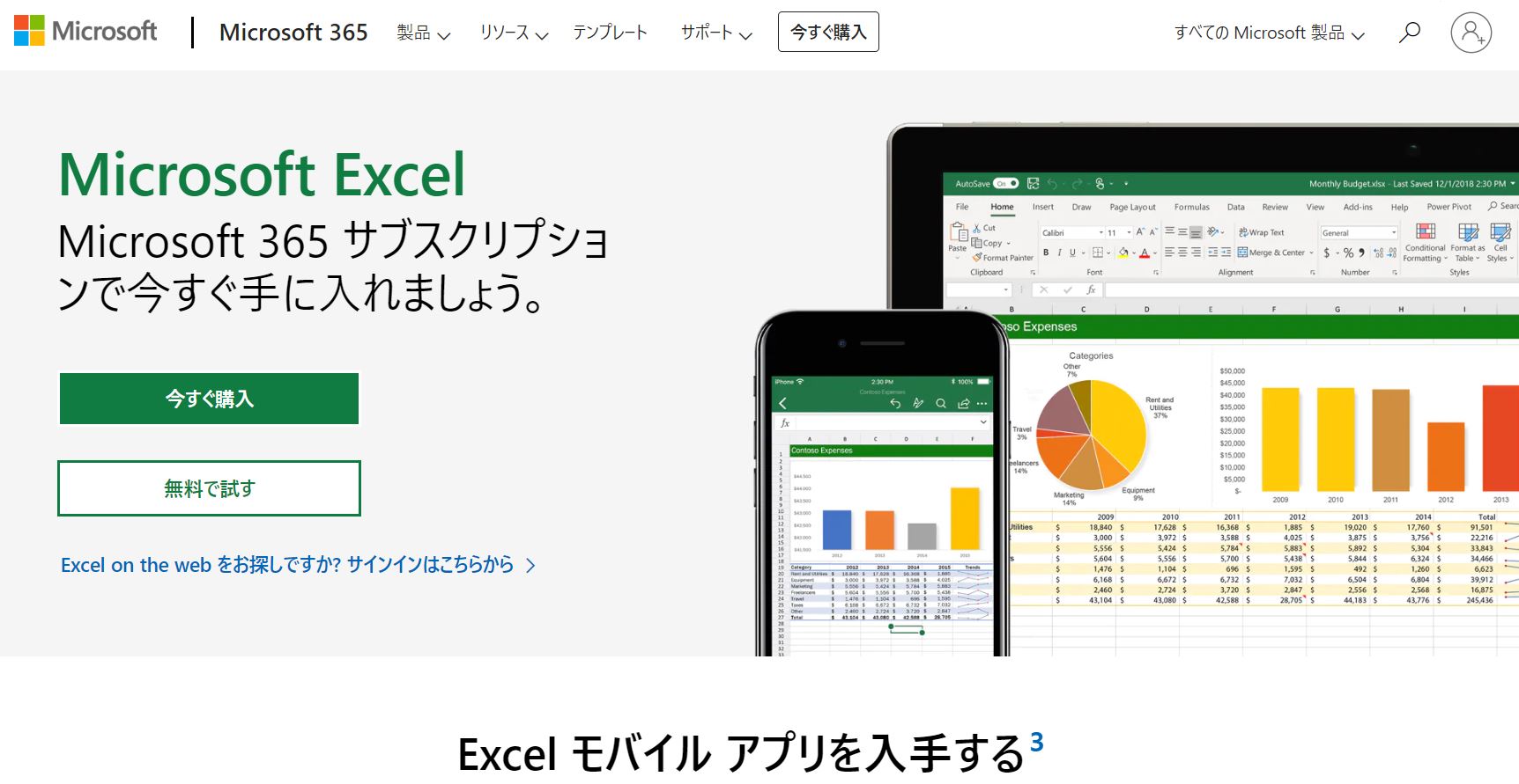 excel