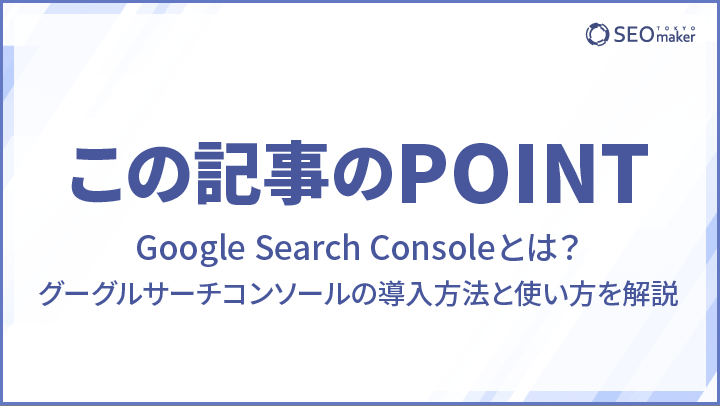 google-search-console_1