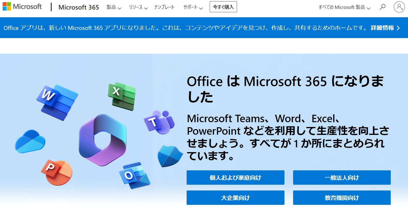 microsoft365