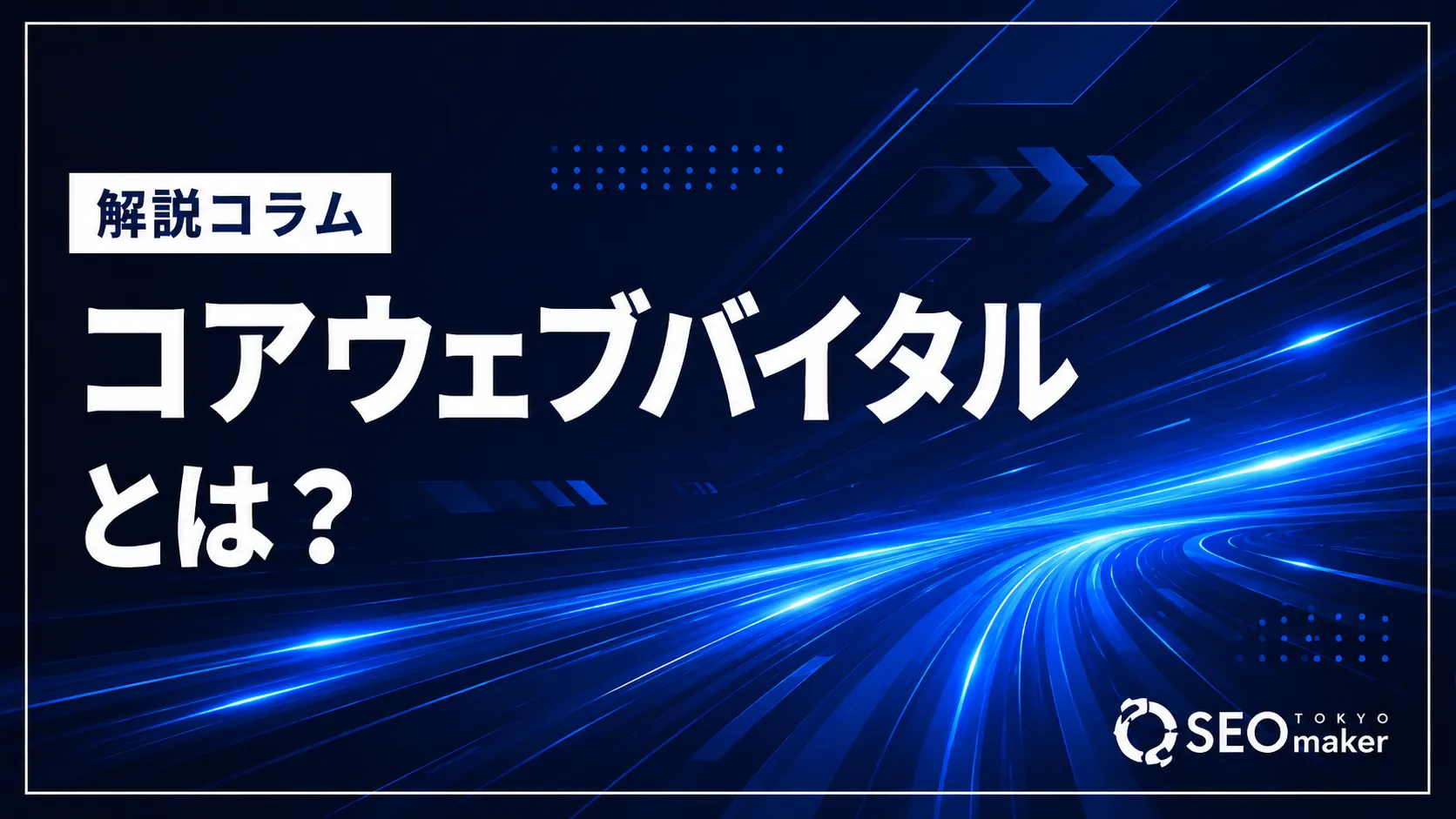 corewebvital