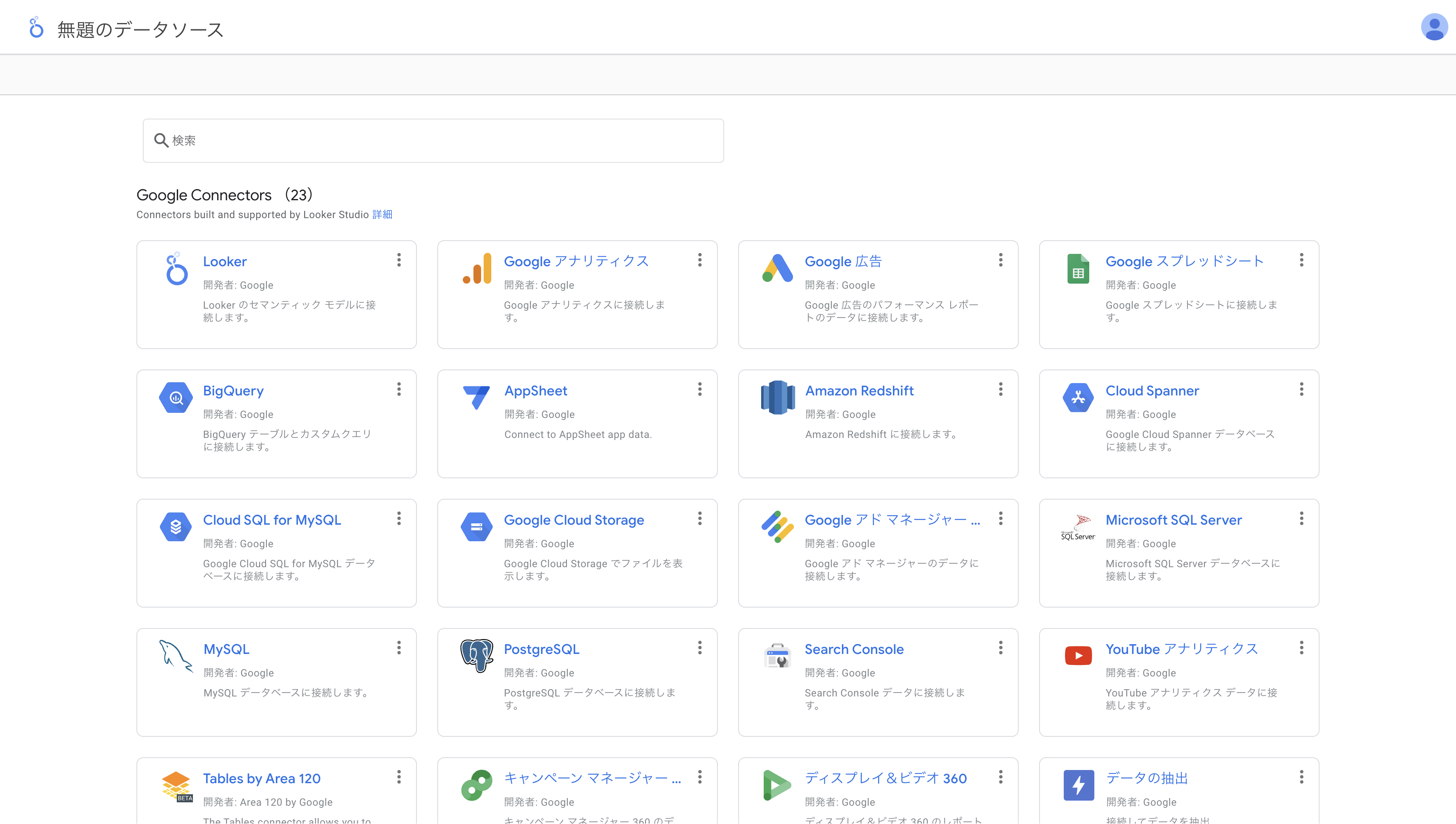 Chrome UX Report