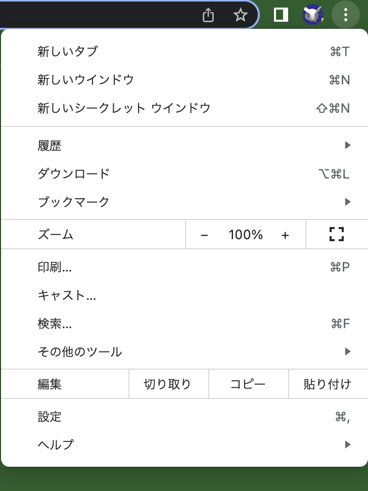 Chromeブラウザメニューの表示