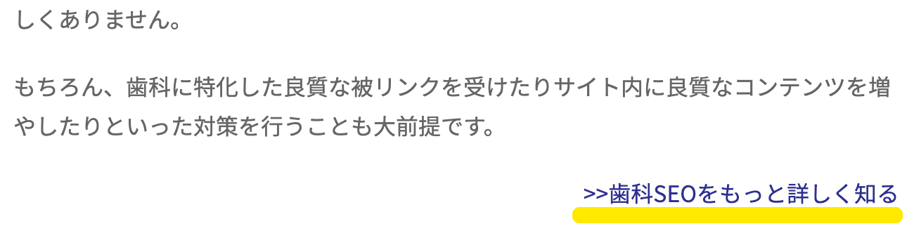 記事内の関連リンク