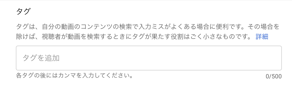 タグの見本キャプチャ