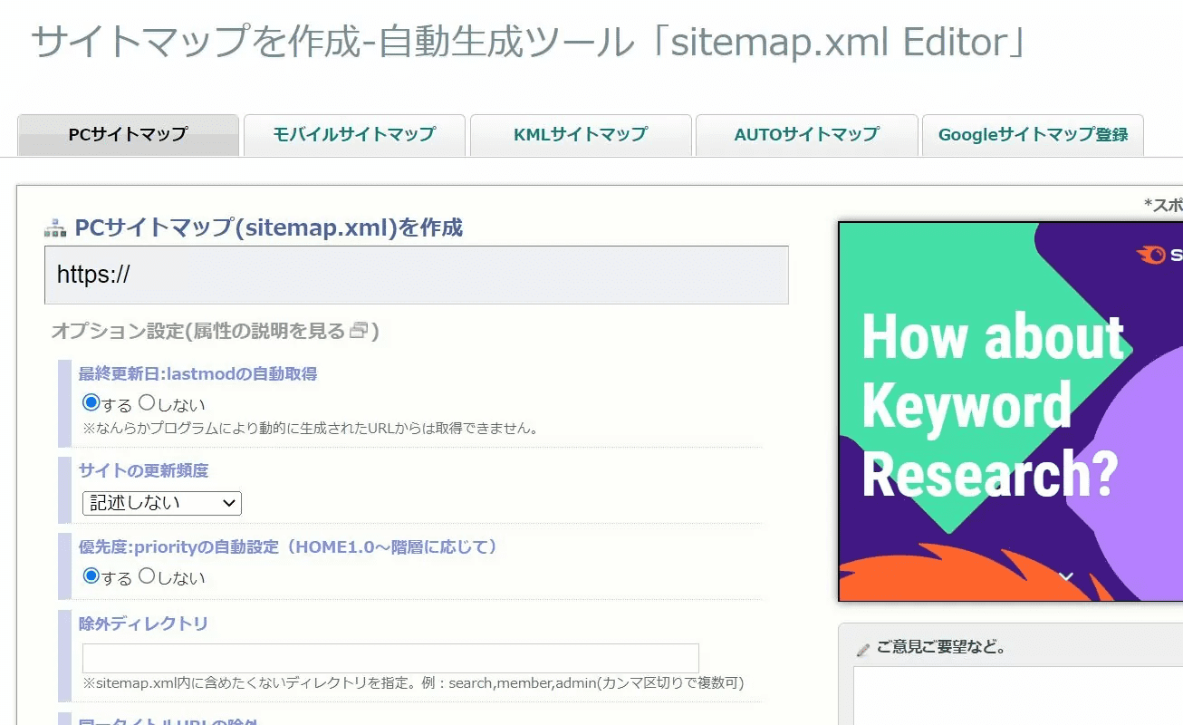 sitemap.xml Editor
