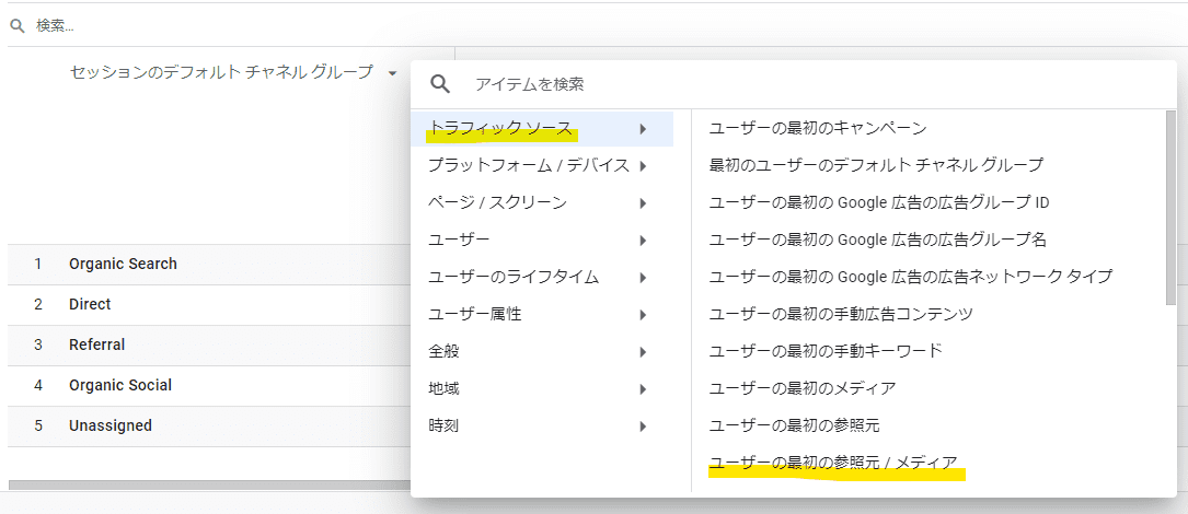 参照元の詳細を調べる場合