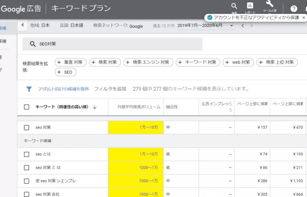 下図のように無料バージョン