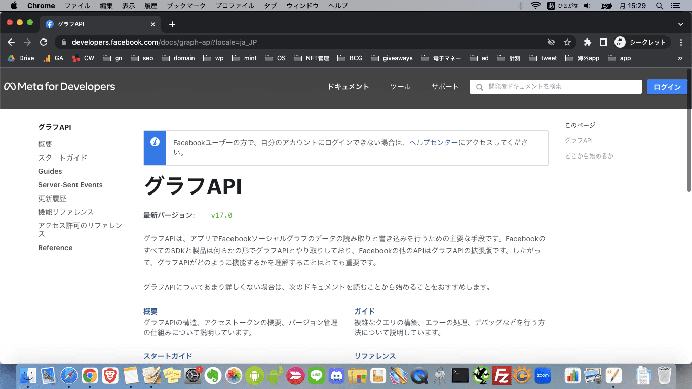 Facebook API