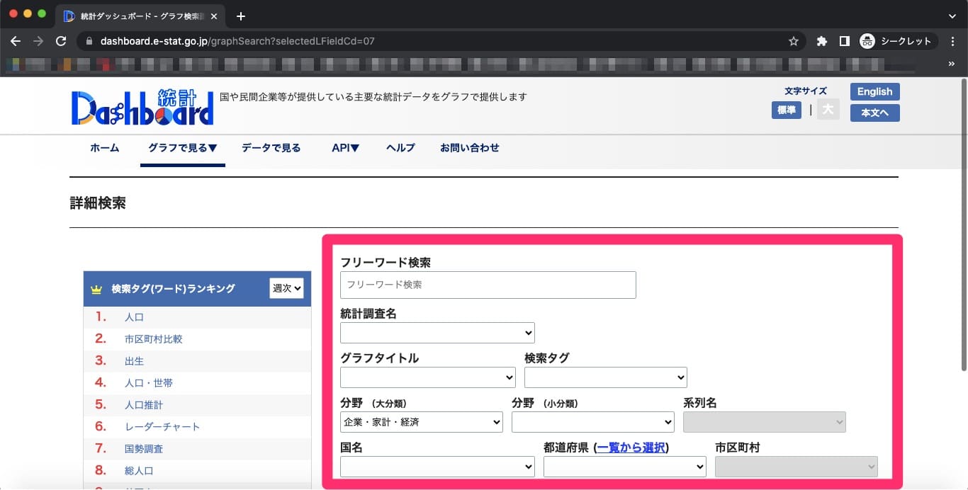 絞り込みたい条件を設定