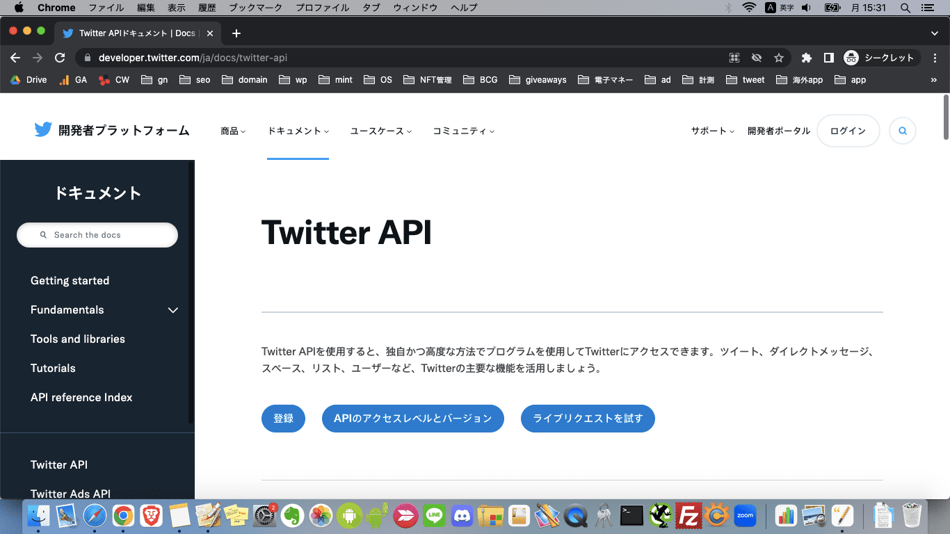 Twitter API