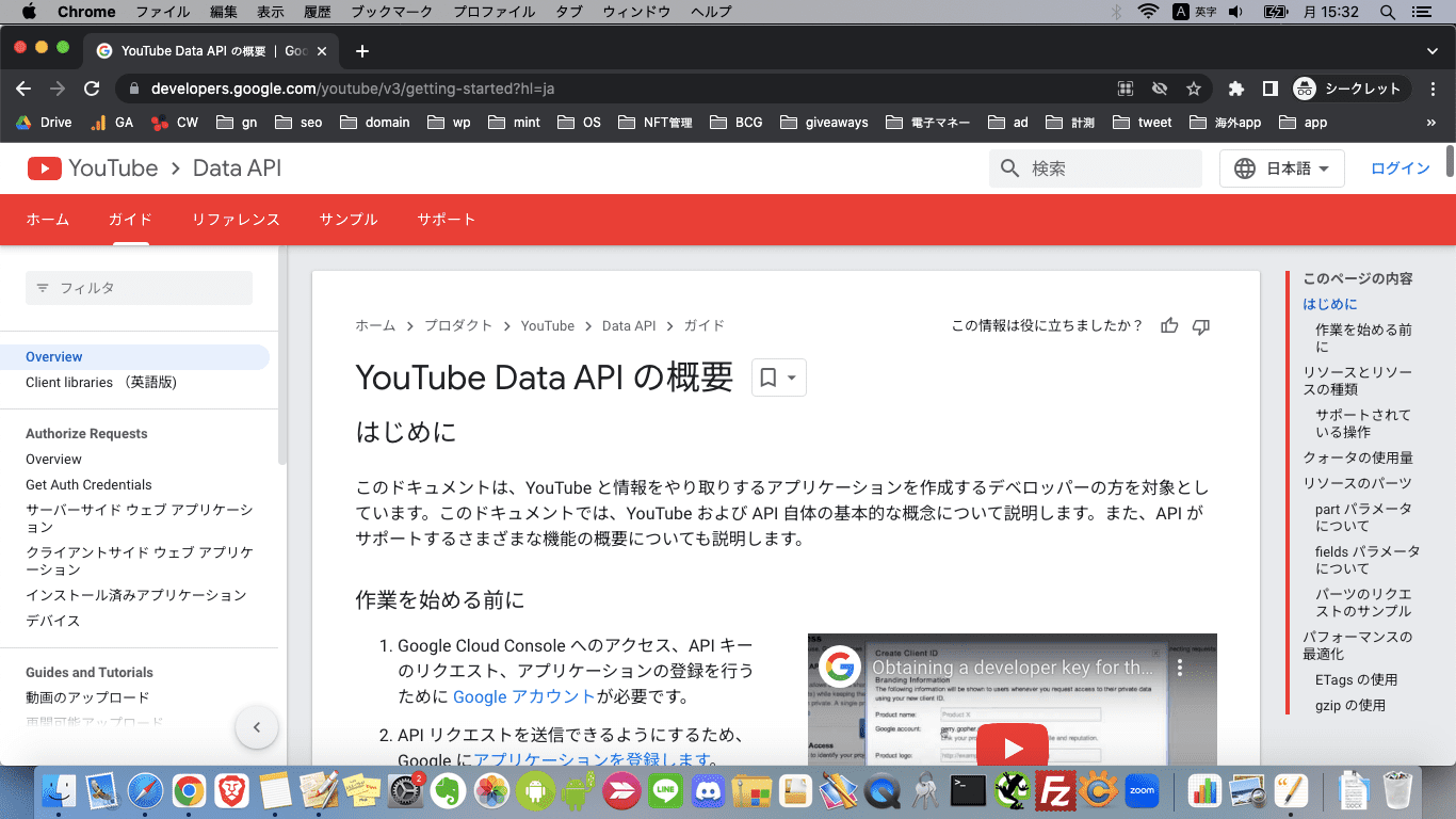 YouTube API