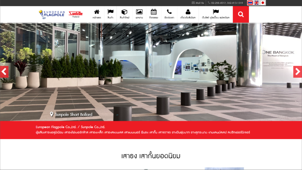 株式会社サンポール Sunpole thailand